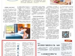 “村赛”之火有燎原之力（社会杂谈）